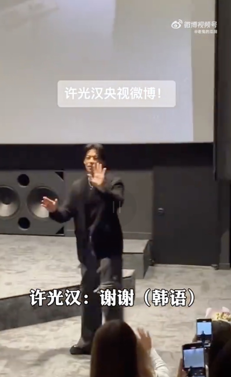 許光漢南韓宣傳遭鬧場!被中國人現場怒吼「轉發央視微博」影片瘋傳 網看傻眼本人快閃離場