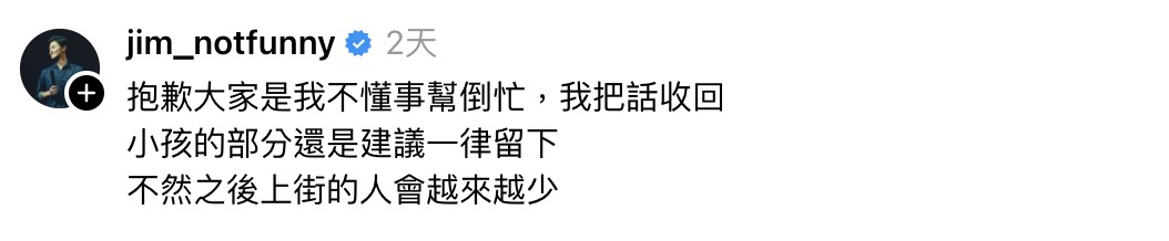 補教老師揶揄社運妹最好上!JIM加碼笑稱「墮胎費我出」惹眾怒:低級當有趣