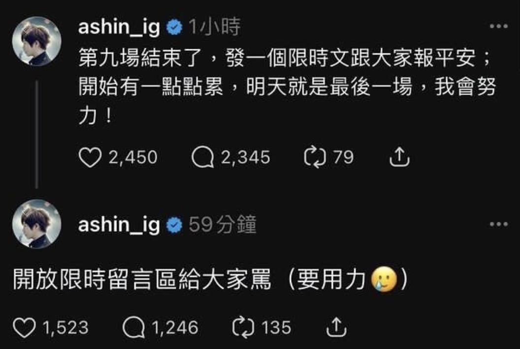 阿信炎上神隱7天更新!哭臉開放大家「用力罵」吐委屈心聲:世間沒有後悔藥