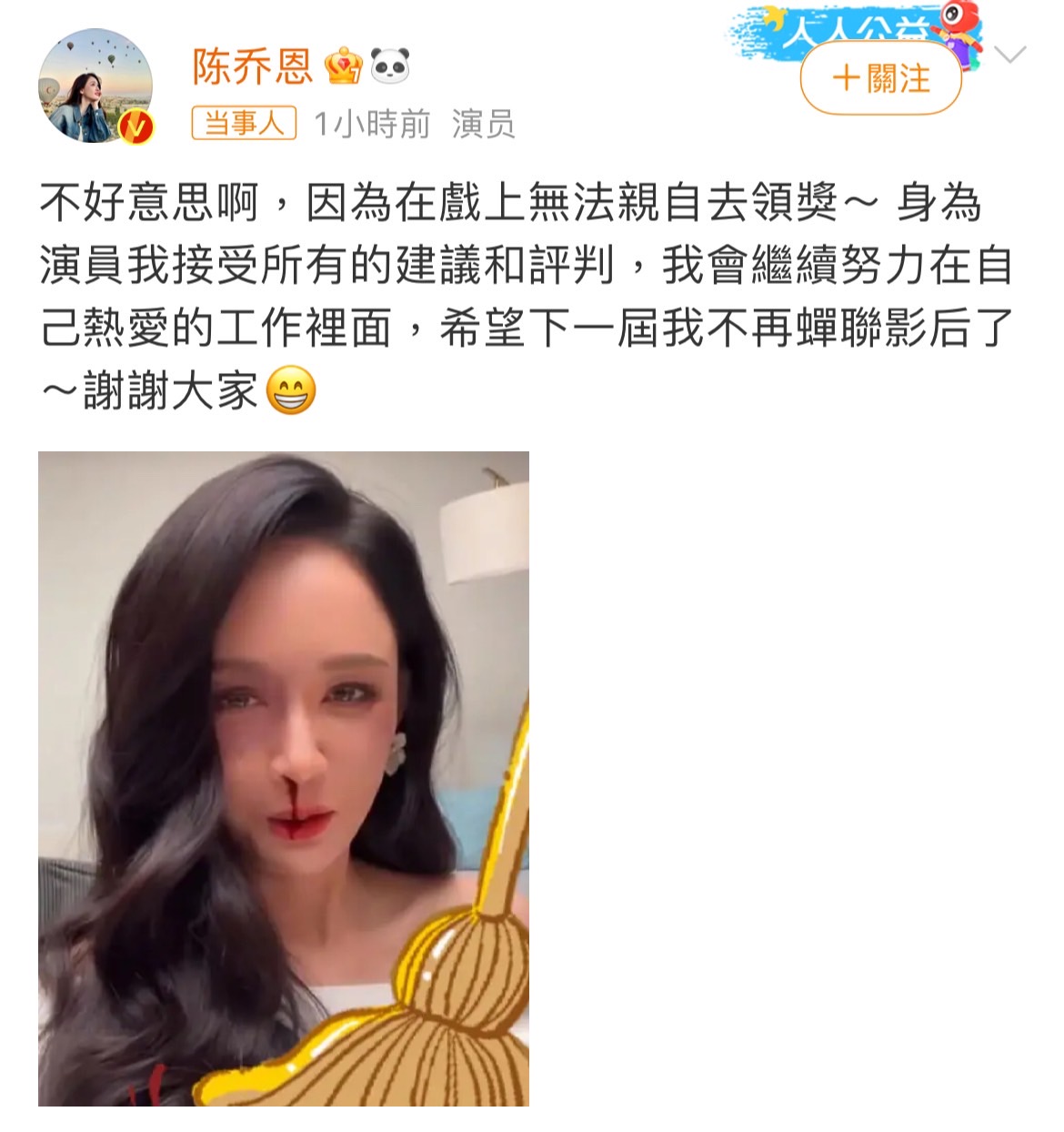 獲最爛女演員獎!陳喬恩主演電影連得三爛獎 老公「艾倫」榜上愛相隨