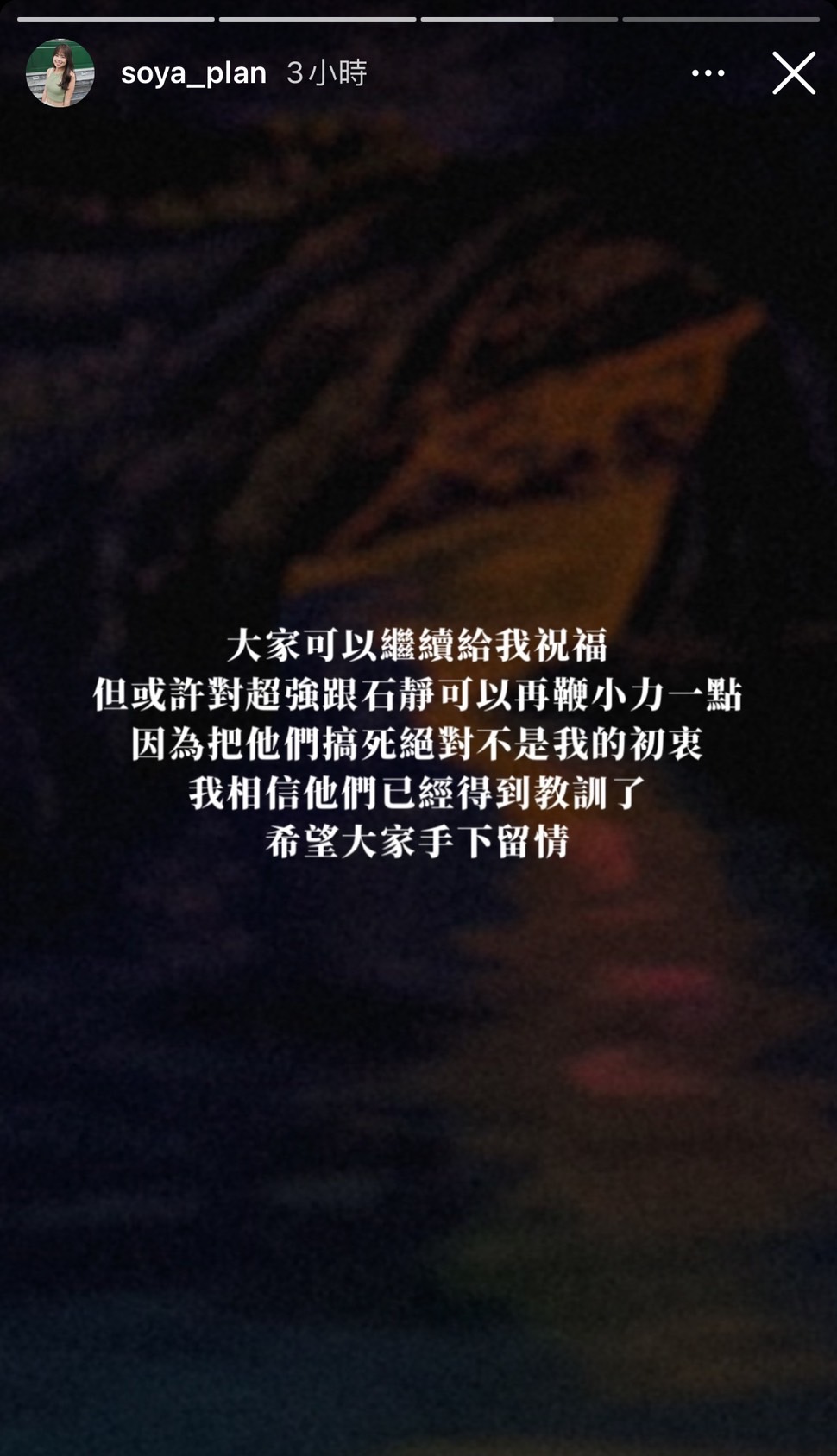 正宮Soya遭小三安慰「我陪你走出來」公開嗆:你適合道歉 小三1舉動引網怒轟