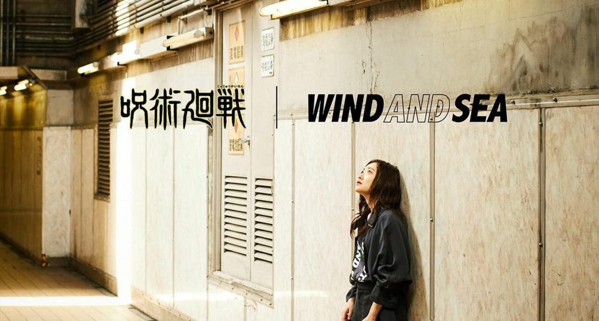 WIND AND SEA x 《咒術迴戰》聯乘服飾系列釋出，簡約街頭設計融入強大咒力！