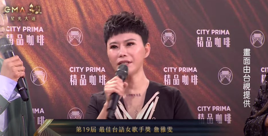 金曲32/抱病現身!台語歌后詹雅雯攜手「新浩角翔起」:他們兩個陽氣很重