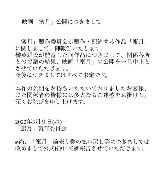 日版鈕承澤!名導榊英雄遭爆酒後硬上4女星 鹹濕對話+私密照曝光