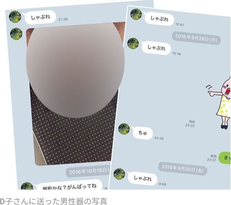 日版鈕承澤!名導榊英雄遭爆酒後硬上4女星 鹹濕對話+私密照曝光