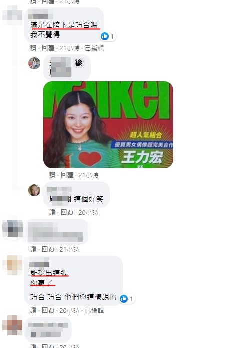 捲入是非!徐若瑄與王力宏21年前「舊照」曝光 網:這都能挖出來?