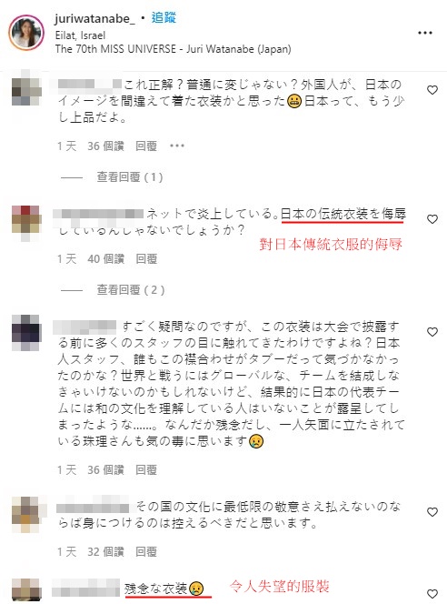 胸前寫字、手捧招財貓!環球小姐日本佳麗服裝太驚人 日網全崩潰