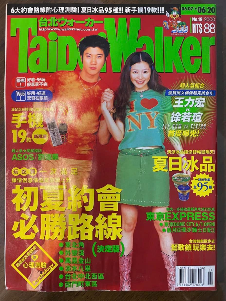 捲入是非!徐若瑄與王力宏21年前「舊照」曝光 網:這都能挖出來?