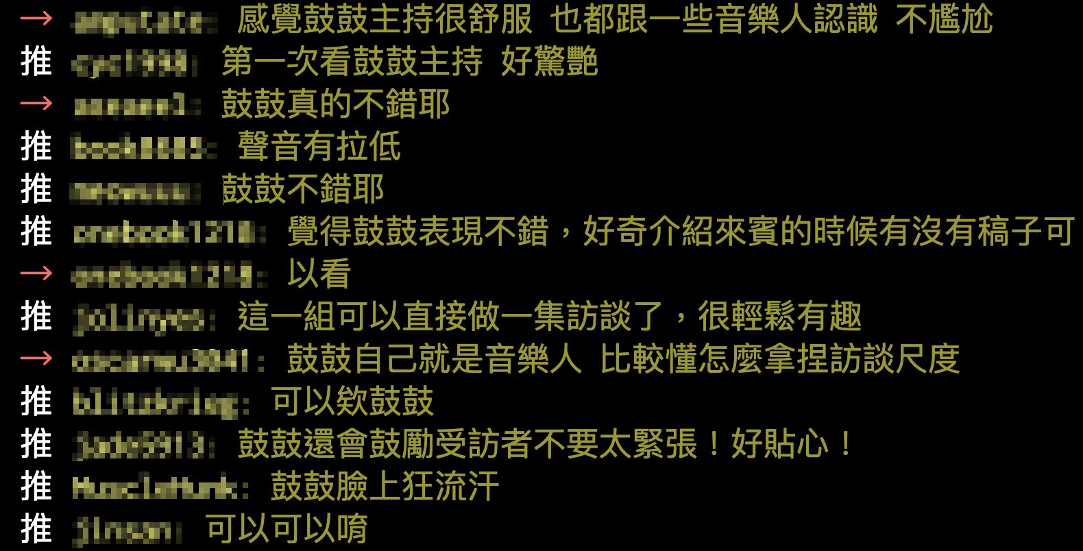 金曲32/首次主持紅毯!鼓鼓處女秀台風穩健 網狂讚:好驚艷!
