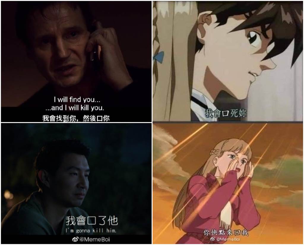 不可以色色!中國字幕避敏感字眼 「你口的人是我」變謎片網笑瘋