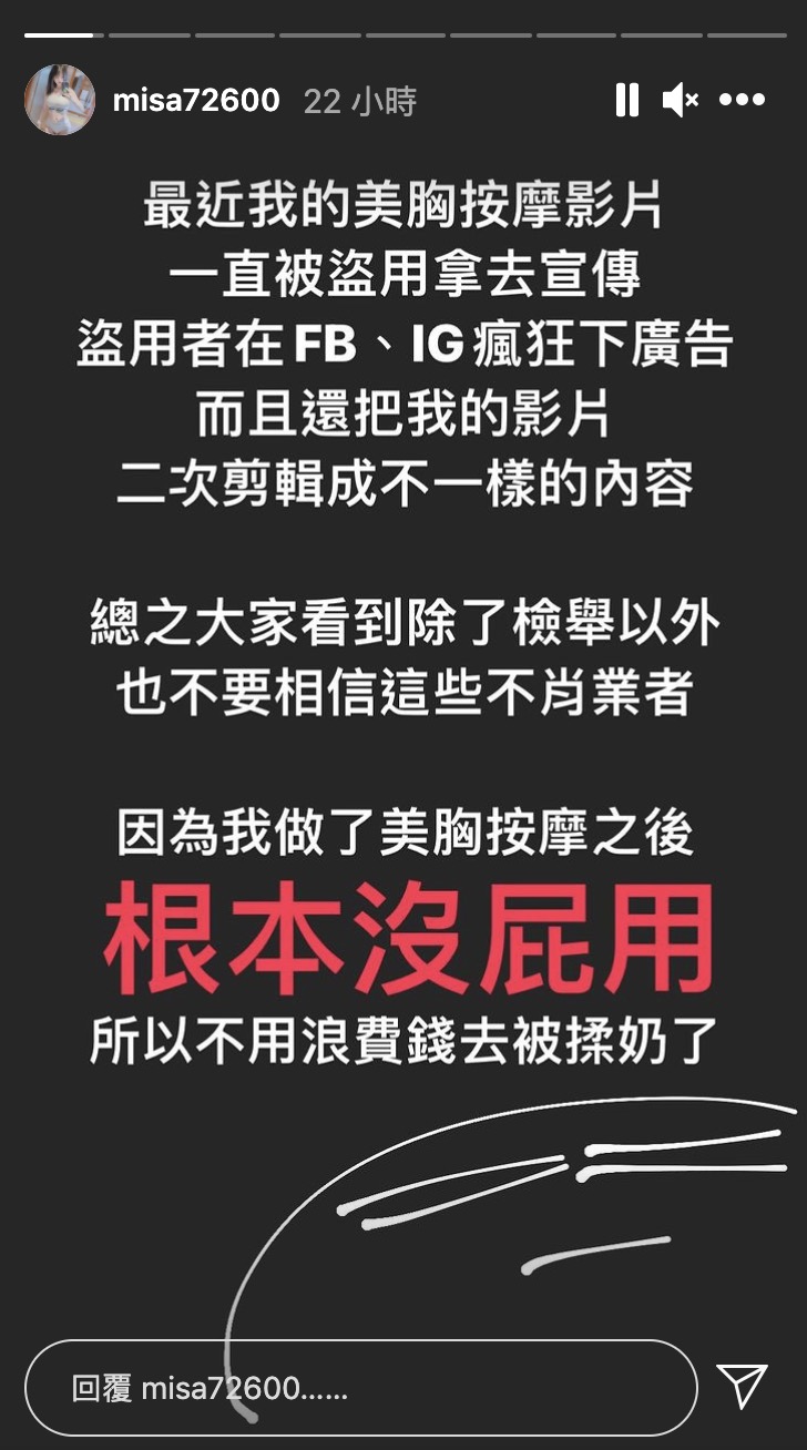 女乃長不大!米砂「上空按摩片」被當免錢廣告 發文勸世:沒屁用!