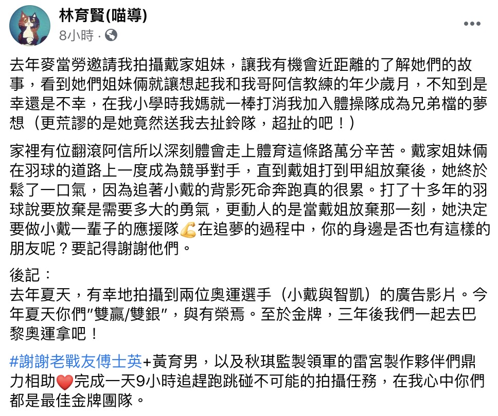 打不贏妹妹!戴資穎姐姐「放棄10年羽球」 背後故事曝光逼哭全網