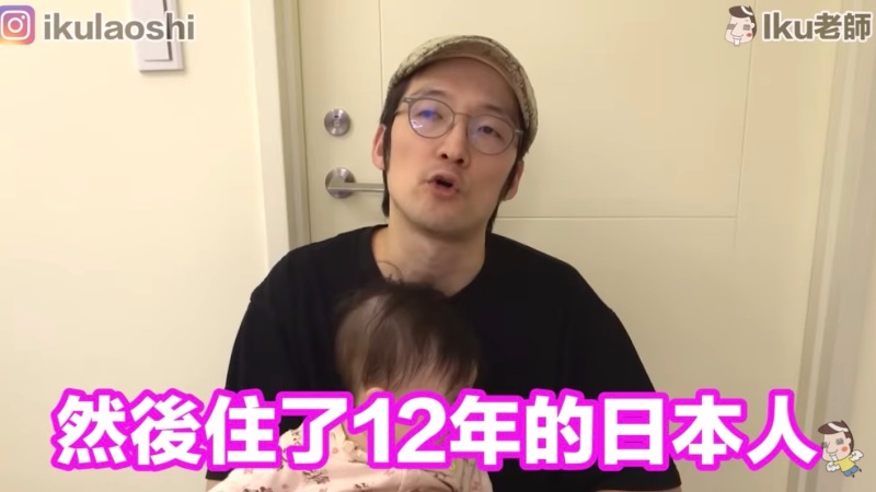 網紅「Iku老師」宣佈回日本!親曝原因落淚:謝謝台灣的12年