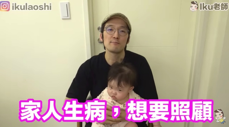 網紅「Iku老師」宣佈回日本!親曝原因落淚:謝謝台灣的12年