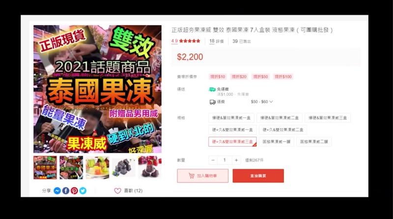 約出來喬!瘋男名義遭盜用「賣壯X藥獲利百萬」 面交對峙畫面曝光