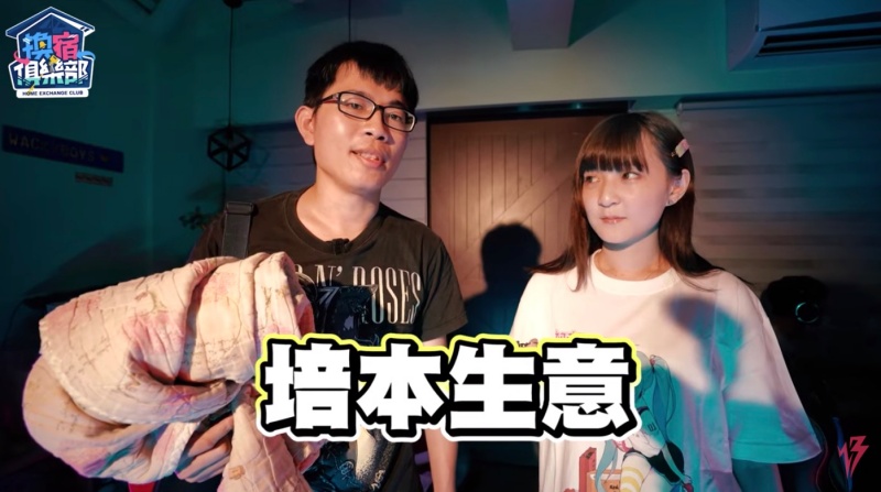 宅男睡了女神!本本加入反骨「培根爽睡同張床」 網:新CP意外合