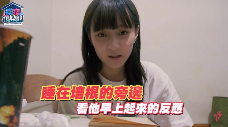宅男睡了女神!本本加入反骨「培根爽睡同張床」 網:新CP意外合