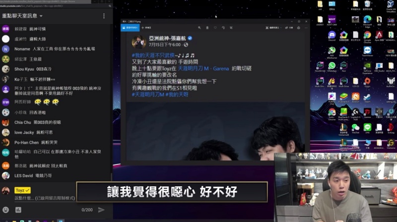 改名事件終章!Toyz「鞠躬道歉」嗆:不知道做效果亞洲統神會生氣