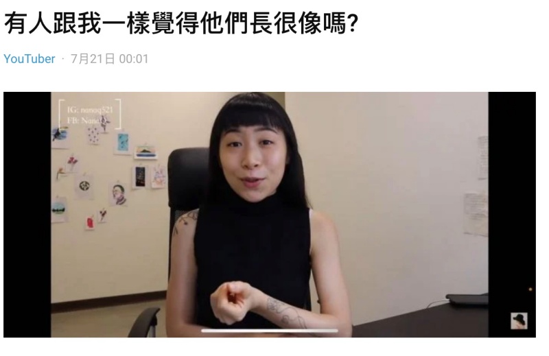 NanaQ撞臉金針菇?Dcard曬對比照 網一看傻眼:差很多!