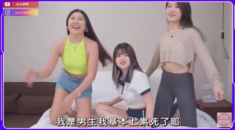 下海示範「一王二后」!米砂拍多人運動片 曝女方心得:會被冷落