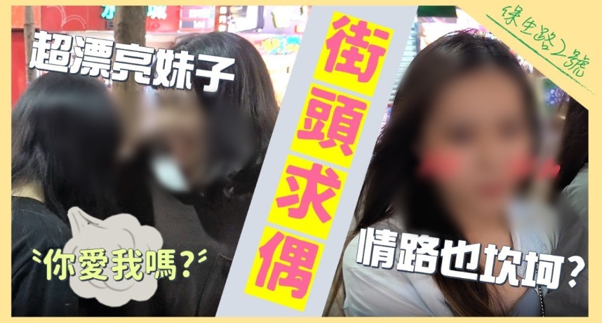 偷吃豆腐?YTR遭爆「未告知肢體接觸」摸女生 網:真的噁