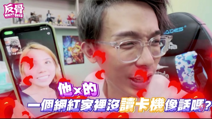 只能在家拍片!反骨「面臨危機」孫生崩潰:我不會登GMAIL啊!