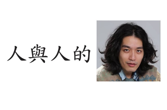 在家各種「搖」!網紅阿傑2分鐘片曖昧表情曝:拿去和家人溝通
