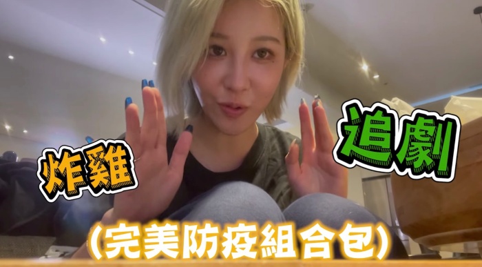 鏡頭前才穿衣!美麗妄娜居家裝扮曝光 網:比真理還真實!