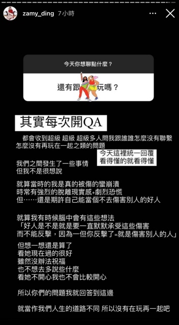不再和她聯絡?奎丁首談原因「出事被重傷」 網瘋猜:美麗妄娜?