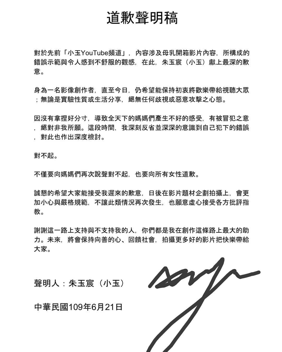 消失半年!小玉「人奶爭議」下跪後蒸發 夥伴「笑笑」近況曝光