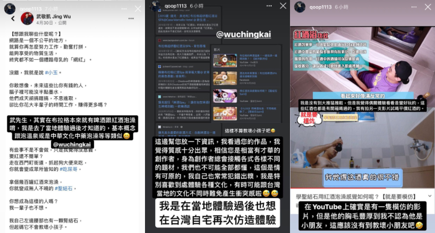 網紅批教壞小孩!聖結石曝「紅酒泡澡」背後文化:這樣不算吧!