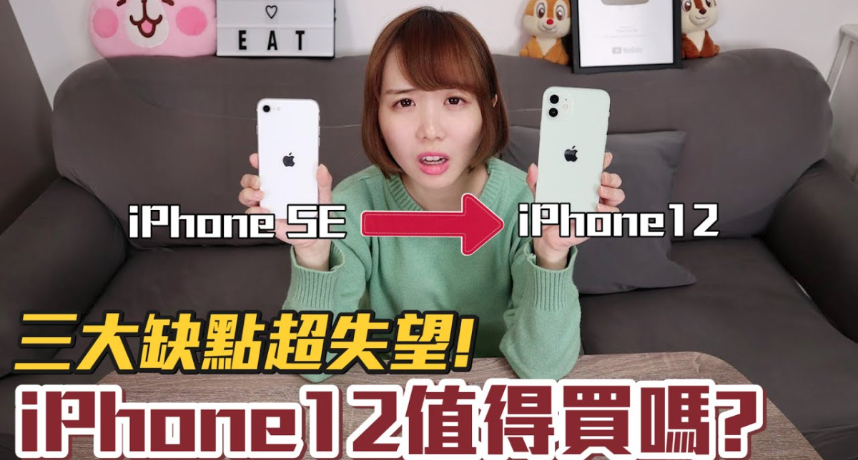 遭疑「假開箱iPhone 12」騙點閱！那個女生Kiki喊冤：一大早就排隊