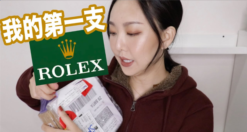 砸上萬買錶！百萬YouTuber「開箱勞力士」秒悲劇：被詐騙了？