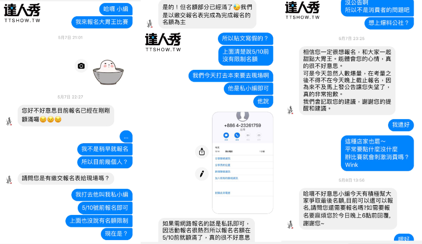 遭控硬上男性友人!「大胃王丁丁」黑歷史被挖:威脅店家上爆料公社