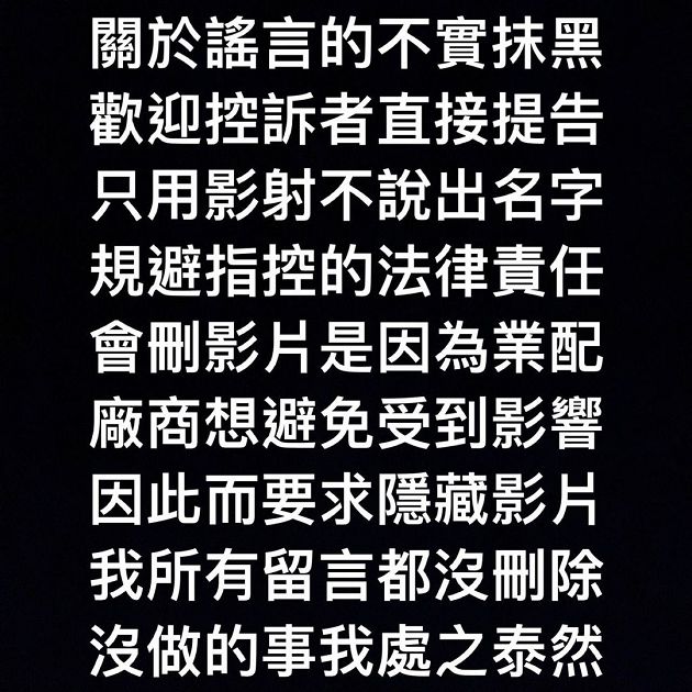 遭控硬上男性友人!大胃王「丁丁」半夜發聲:歡迎提告