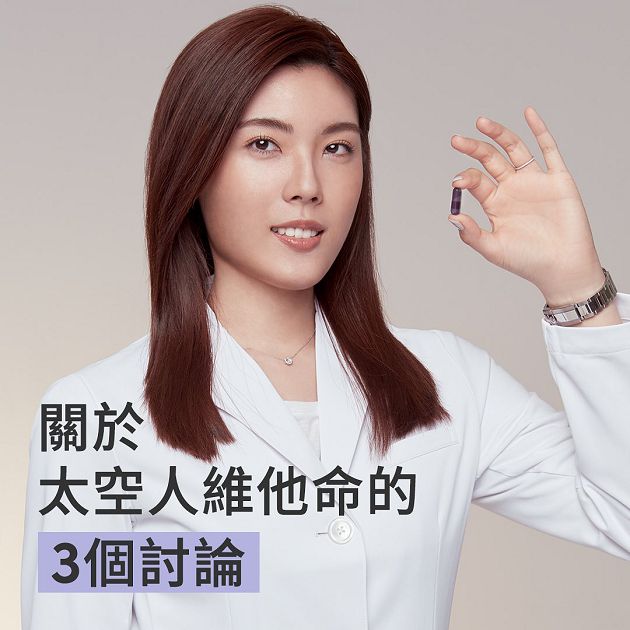 食藥署開查!理科太太維他命遭疑「沒用的安慰劑」:合法合理