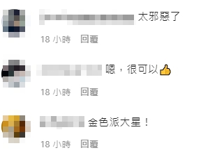 深夜限定!美麗妄娜「金色派大星遮點」雪嫩巨球 網:不行了