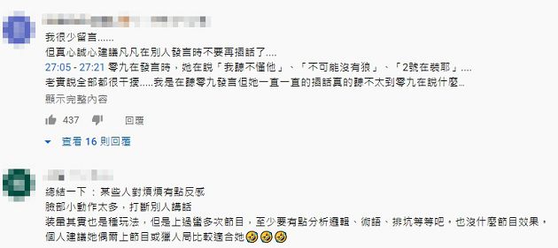 不再錄《狼人殺》!焦凡凡遭罵爆「划水、亂玩」:我會提告!