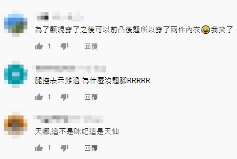 解放美腿!咪妃超短旗袍開高衩 自爆「內內秘密」網:笑了!