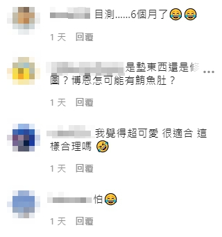 上下一大包!博恩走鐘「小肚肚溢出照」曝光 網崩潰:不可能