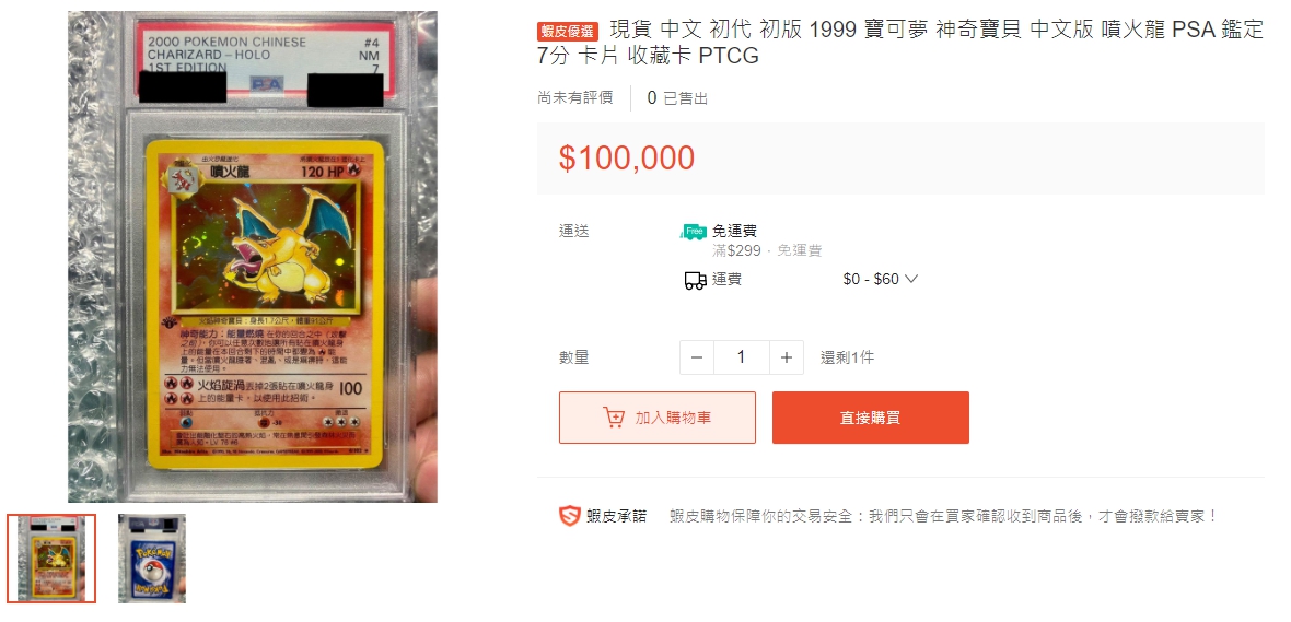 金曲31/金曲最佳新人「持修」奪獎!噴火龍發威 卡片金額曝光:要價上萬!