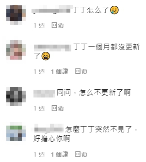 身體亮紅燈?大胃王「丁丁」無預警消失一個月 友曝最新近況