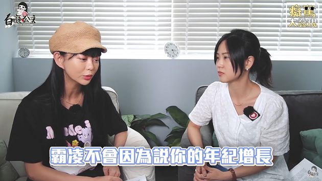 觸敏感話題?白癡公主「談80」慘被黃標 網:YT到底在搞什麼