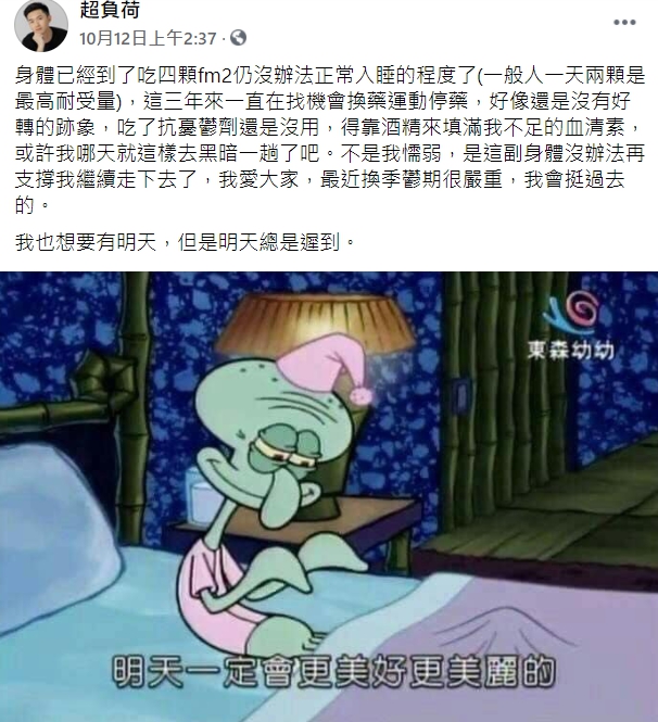 病情加重!實況主「超負荷」預告離開世界:財產三分之一給女友