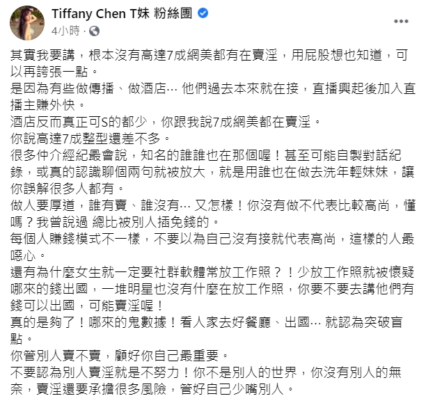 網美都在賣?E級辣模反擊「揭做S真相」:別認為賣就是不努力