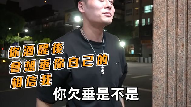 斷片畫面流出!瘋男喝醉「嗆聲廣告看板」:看屁看!