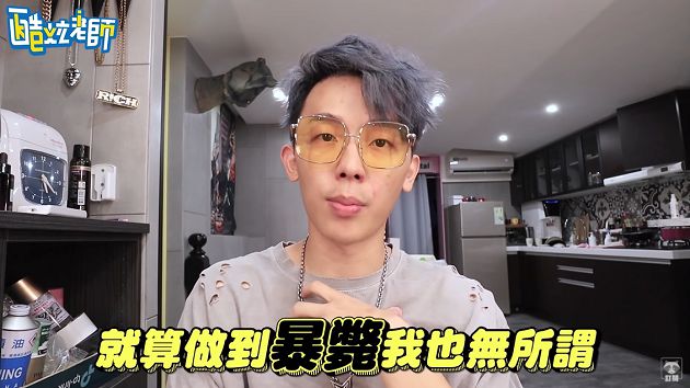 噴百萬!酷炫曬「幕後薪水」公開反骨月開銷:超過400萬沒拿到