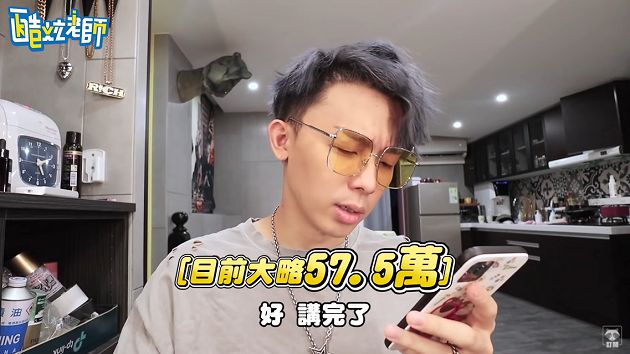 噴百萬!酷炫曬「幕後薪水」公開反骨月開銷:超過400萬沒拿到
