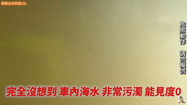 開車落海!奎丁「安全帶卡死」困車內 網嚇壞:別拍了!