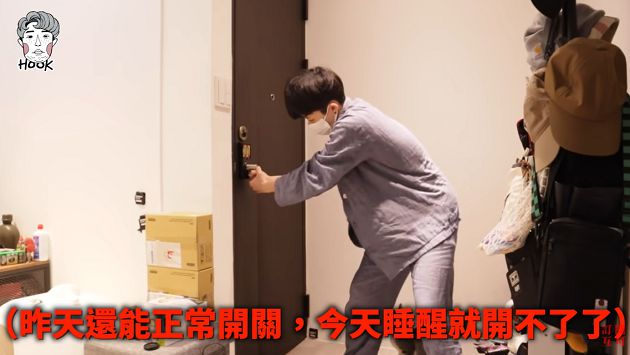 受困9小時!網紅「遭關家中」花錢求生 鎖匠傻眼:沒見過這種!